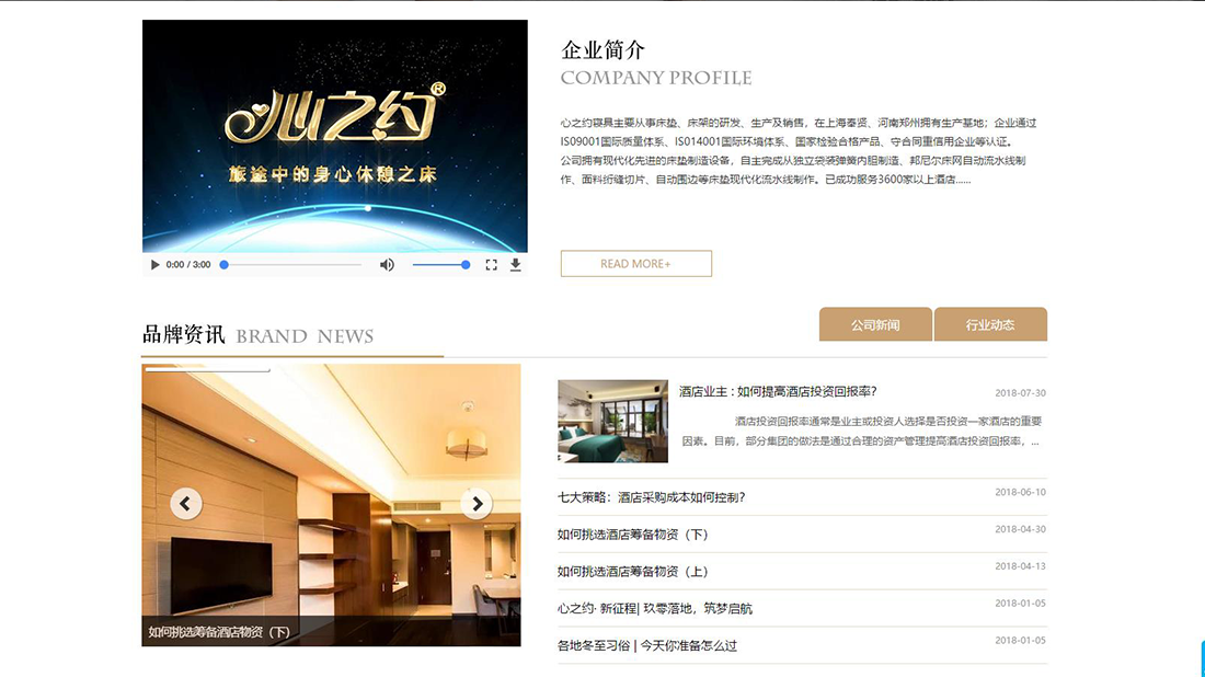 家具制造网站案例