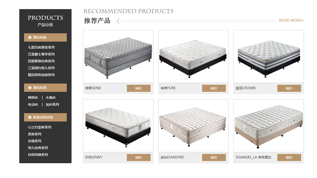 家具制造网站案例