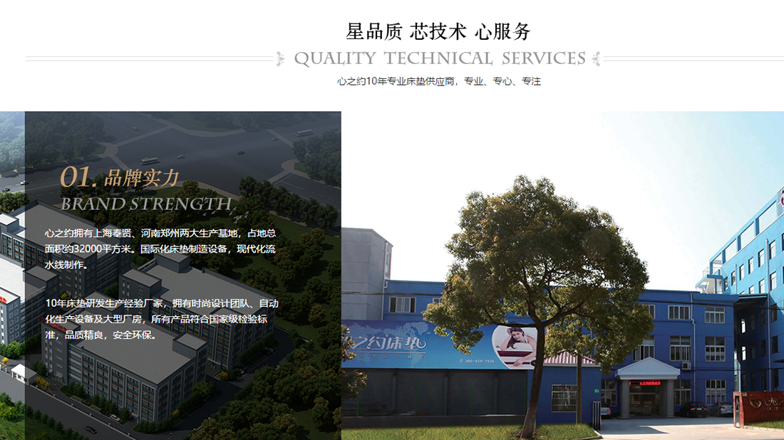 家具制造网站案例