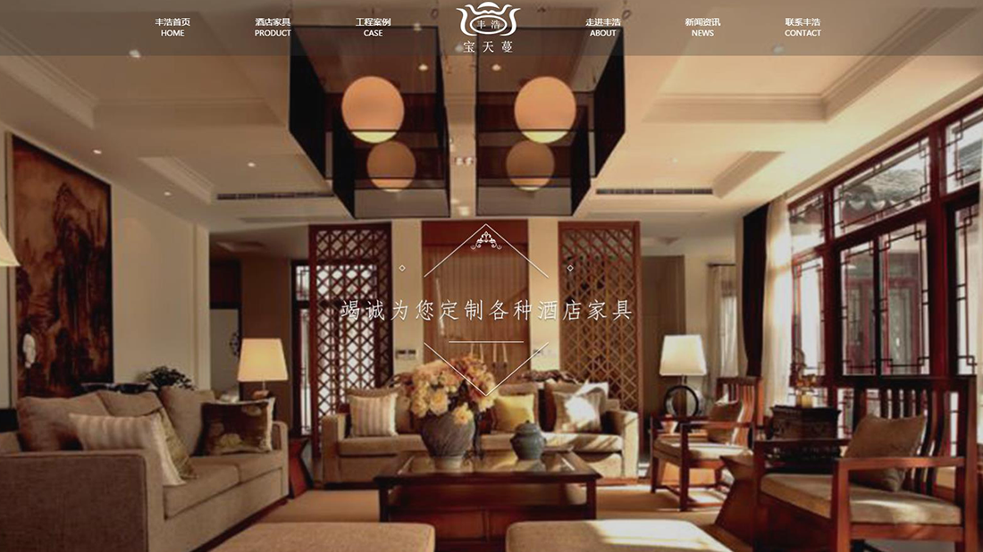 家具制造网站案例