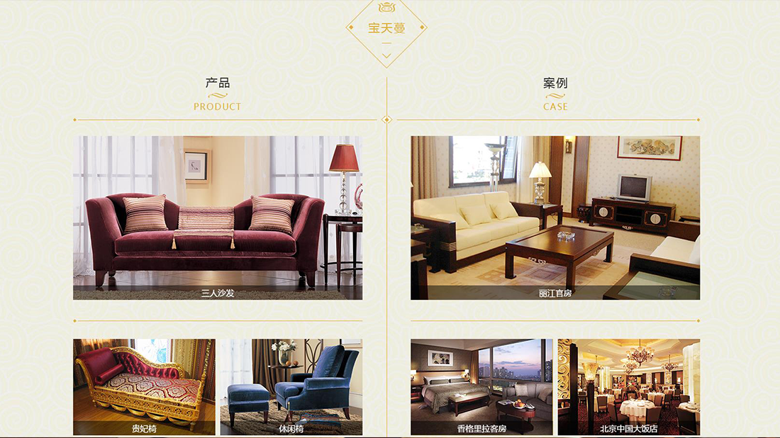 家具制造网站案例