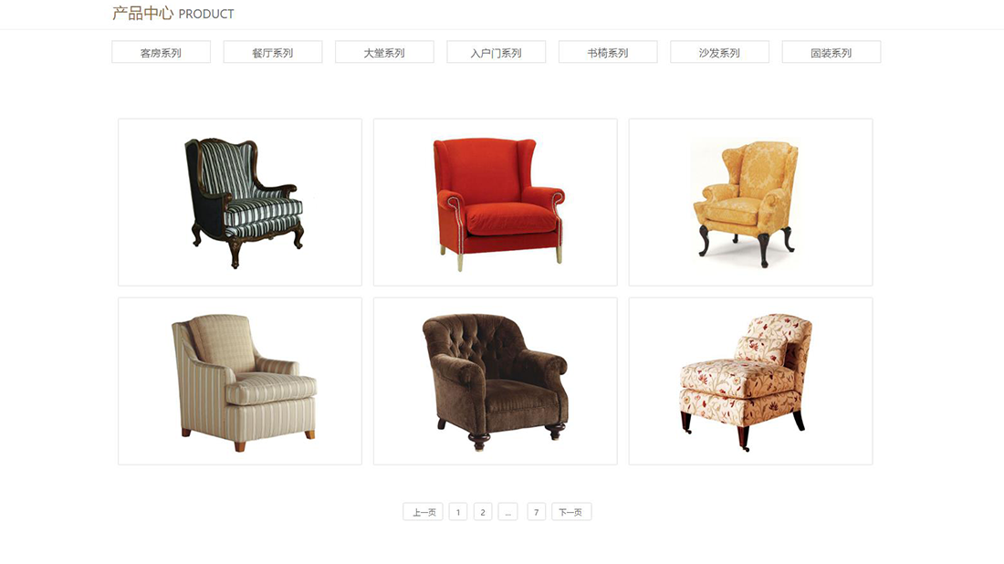 家具制造网站案例