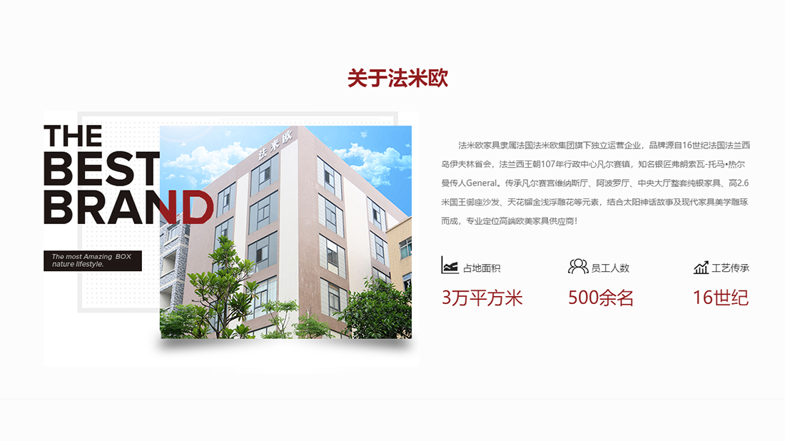 家具制造网站案例