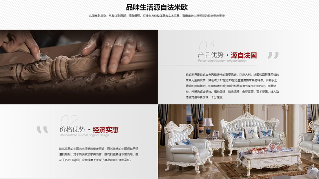 家具制造网站案例