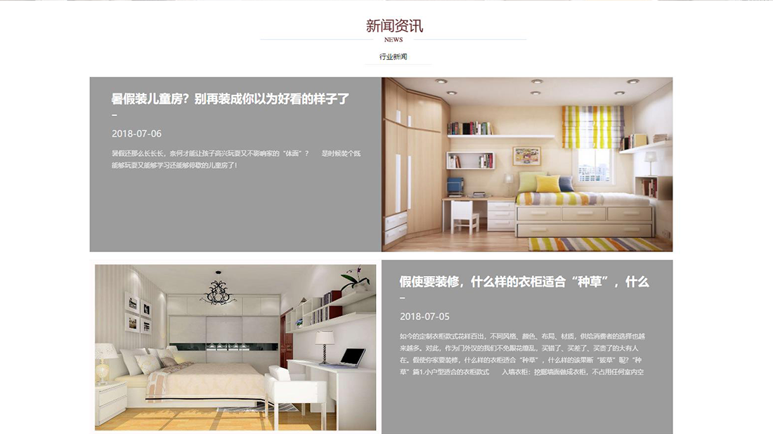 家具制造网站案例