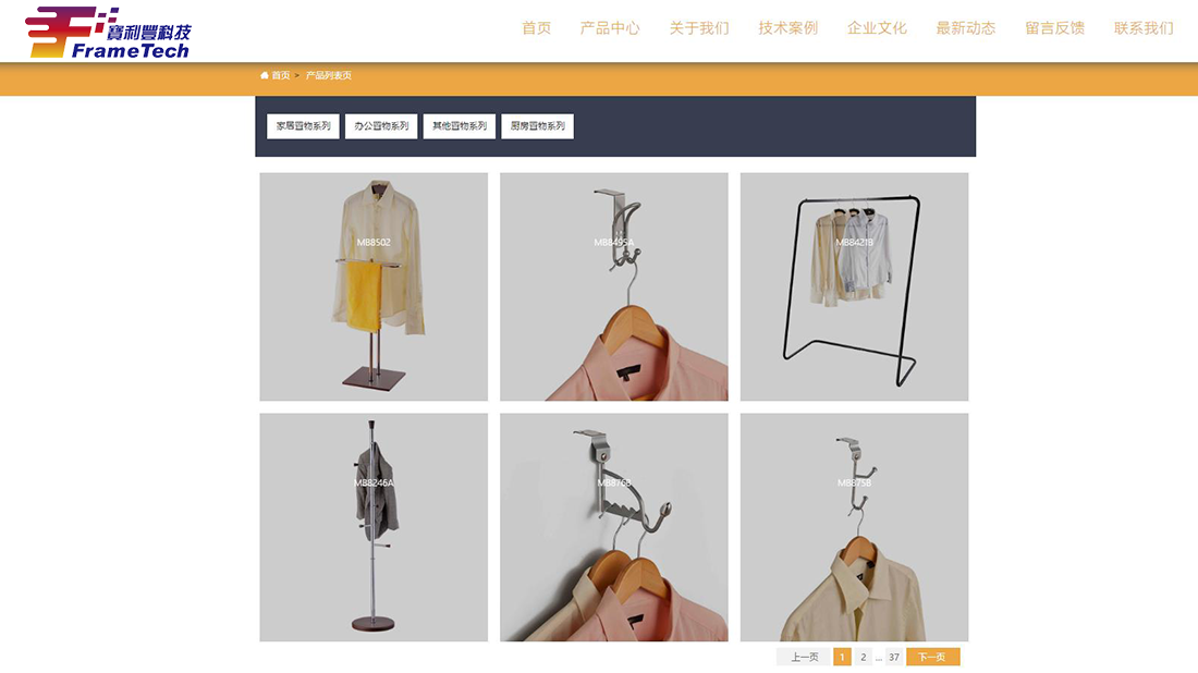 家具制造网站案例