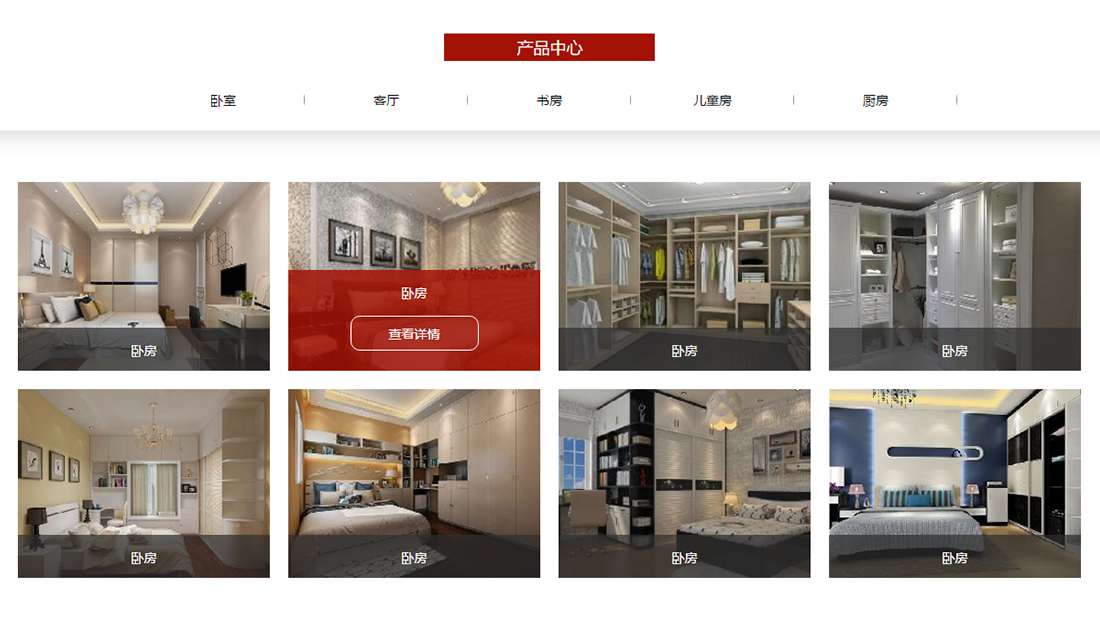 家具制造网站案例