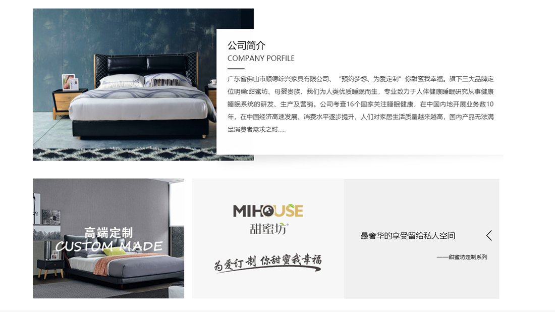 家具制造网站案例