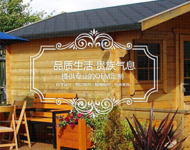 蓬莱欧亚风木业有限公司