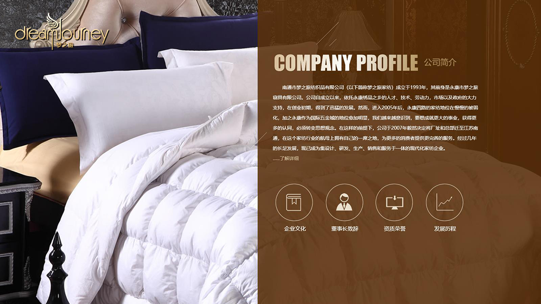 纺织服装网站案例