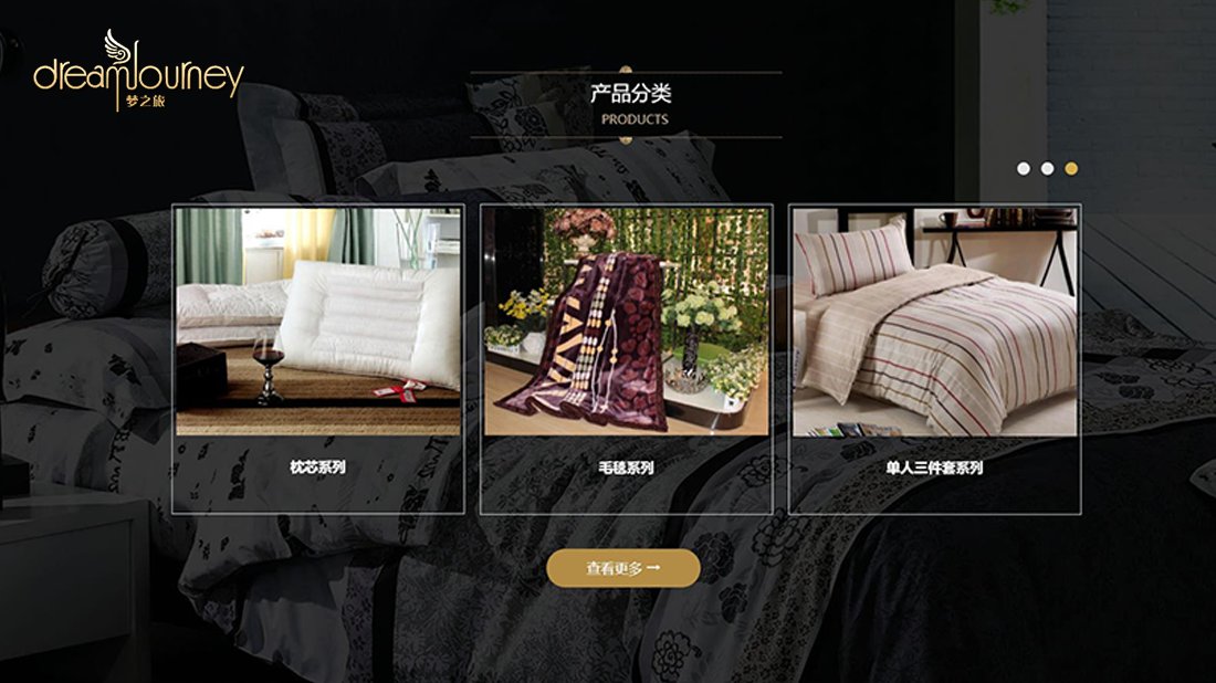 纺织服装网站案例