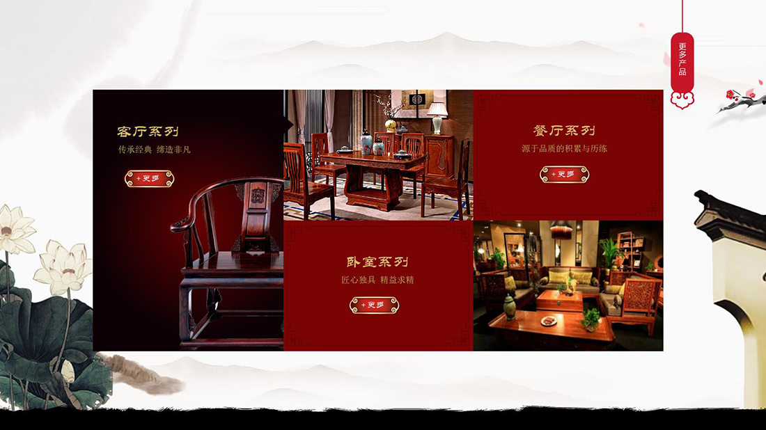 家具制造网站案例