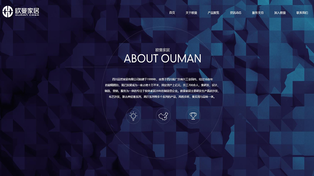 家具制造网站案例