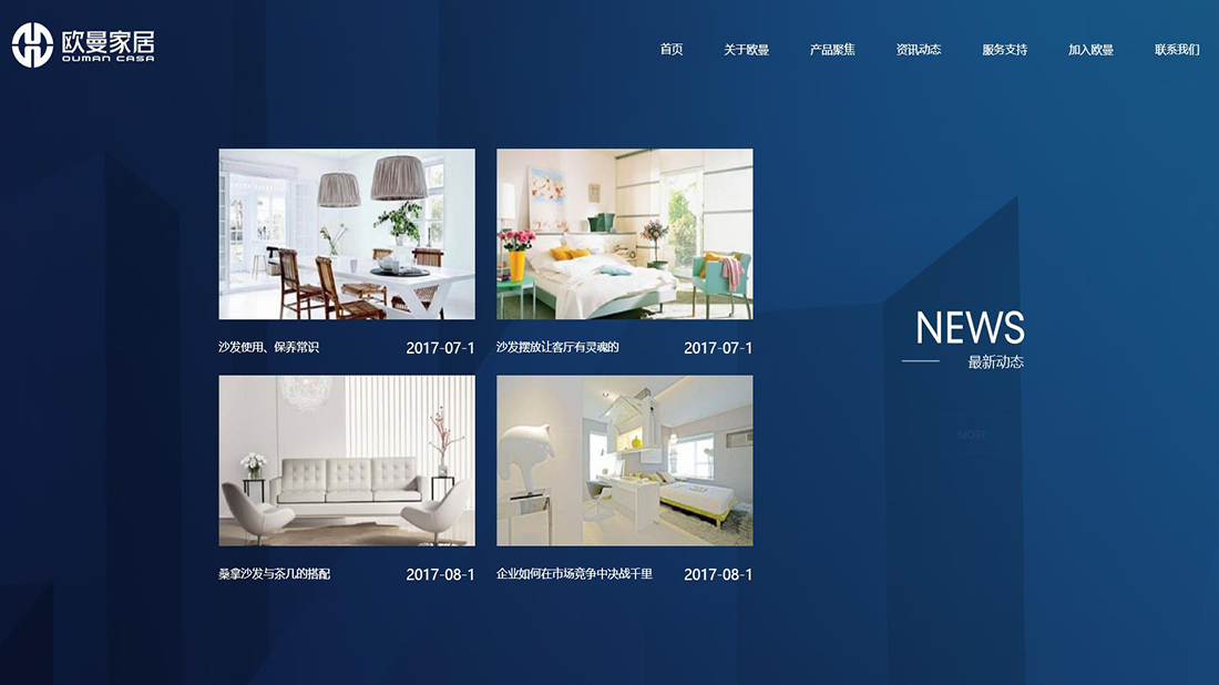 家具制造网站案例