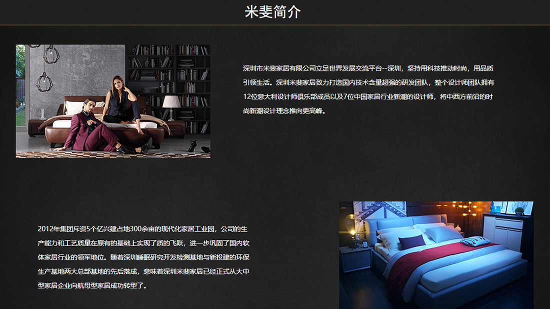 家具制造网站案例