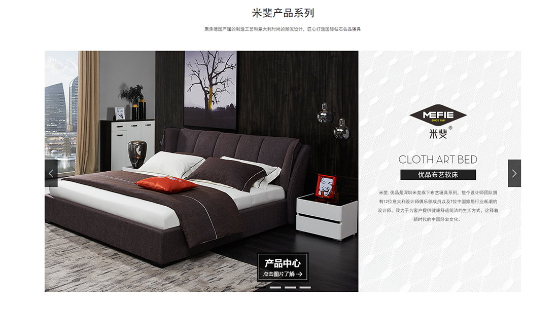 家具制造网站案例