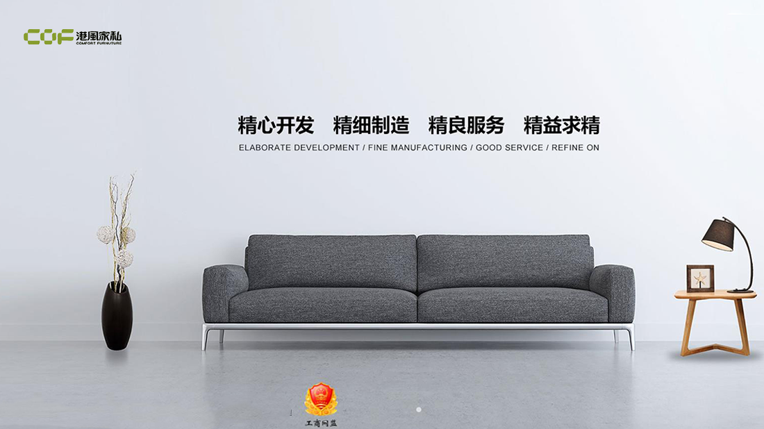 家具制造网站案例