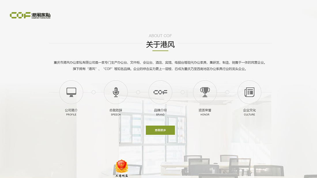 家具制造网站案例