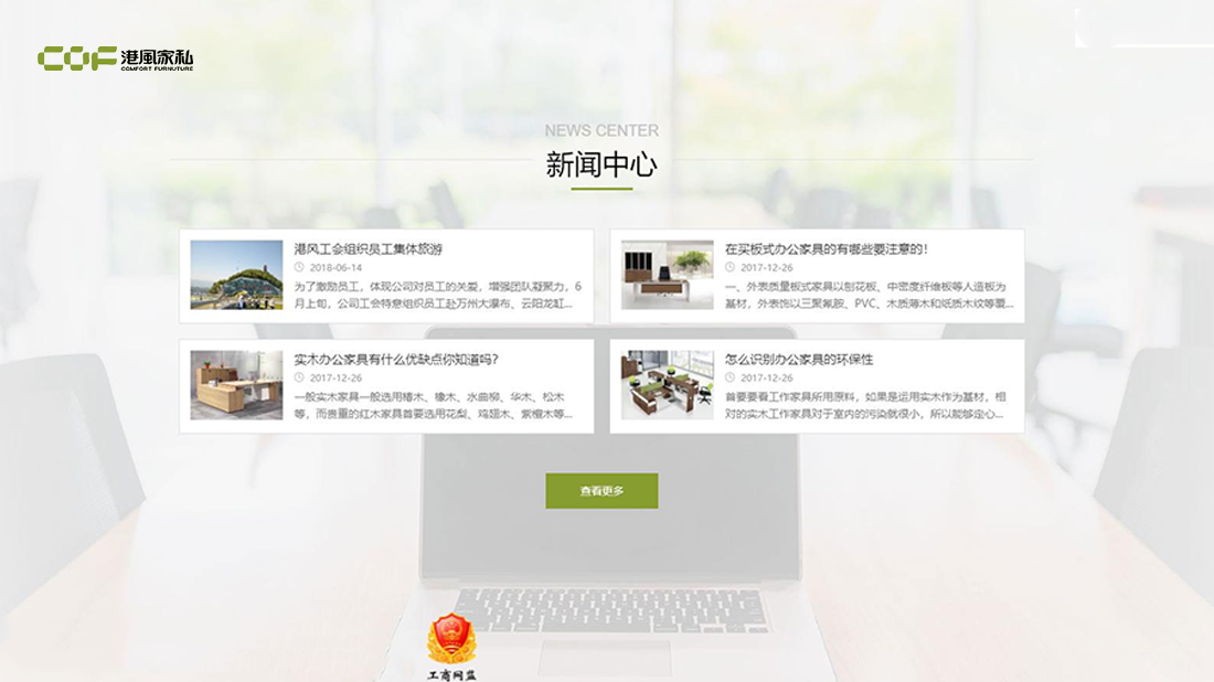 家具制造网站案例