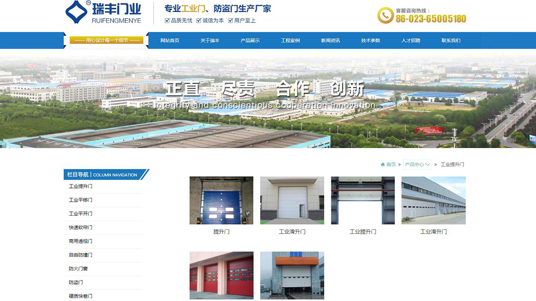 家装建材网站案例