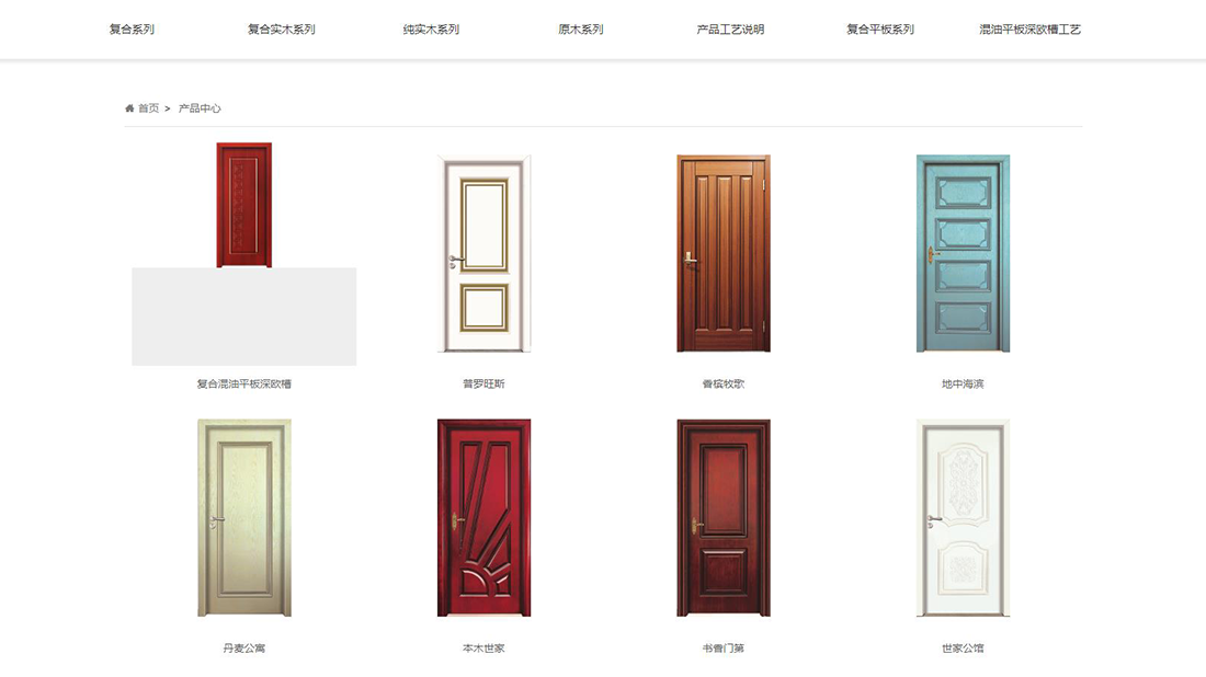 家装建材网站案例