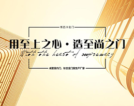 重庆博雅门窗有限公司