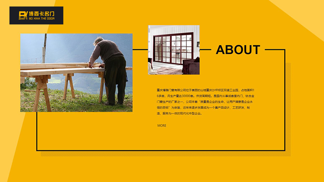 家装建材网站案例