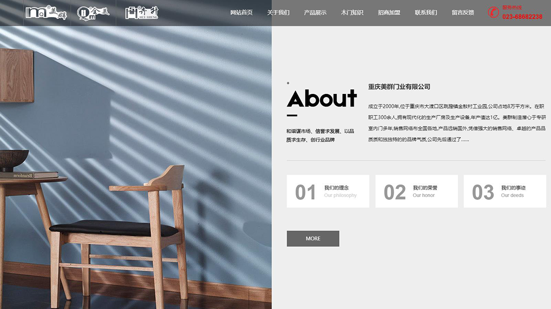 家装建材网站案例