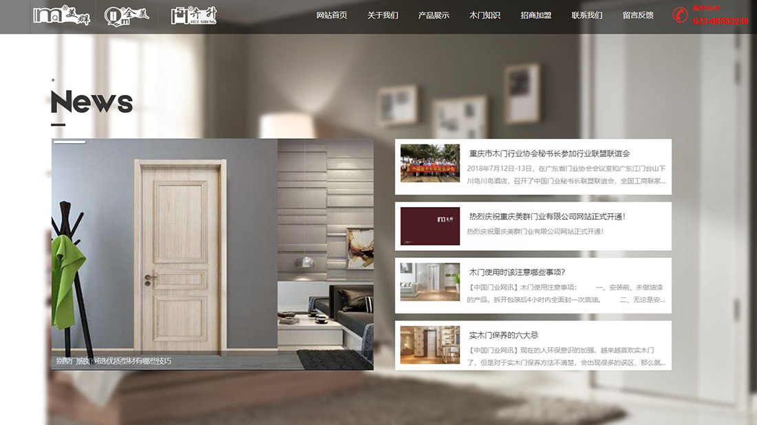 家装建材网站案例