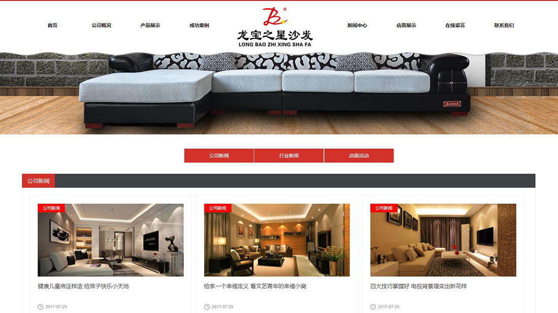 家具制造网站案例