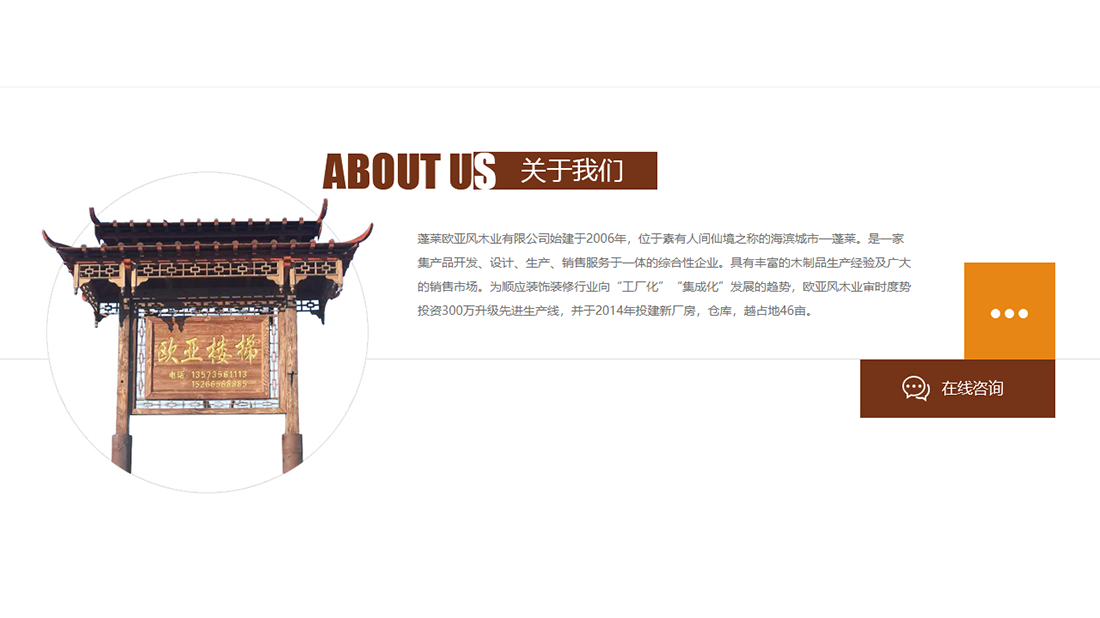 家具制造网站案例
