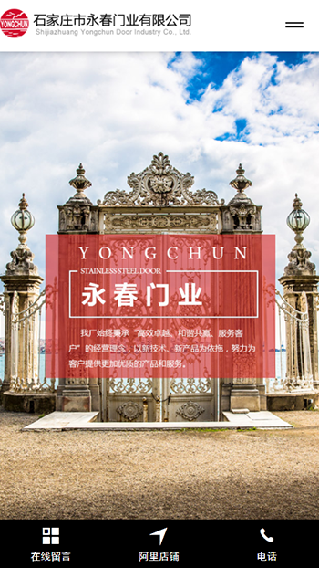 家装建材网站案例