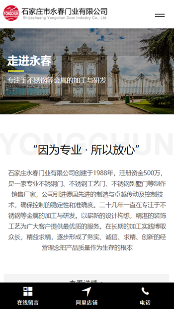 家装建材网站案例