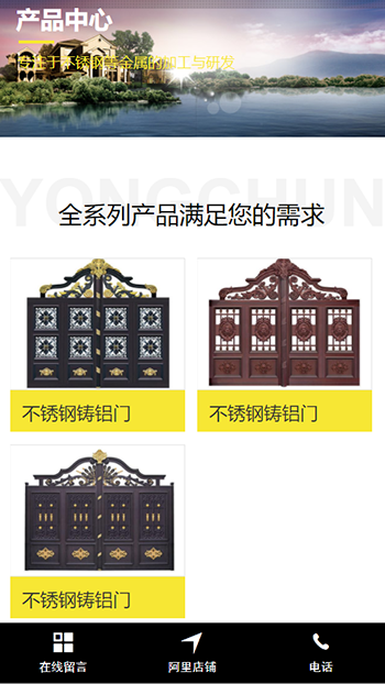 家装建材网站案例