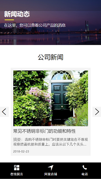 家装建材网站案例