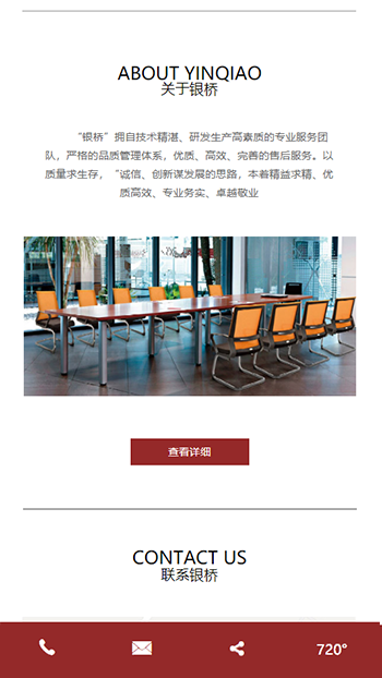 家具制造网站案例