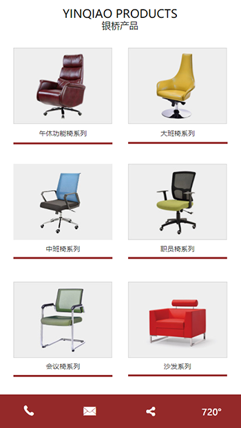 家具制造网站案例