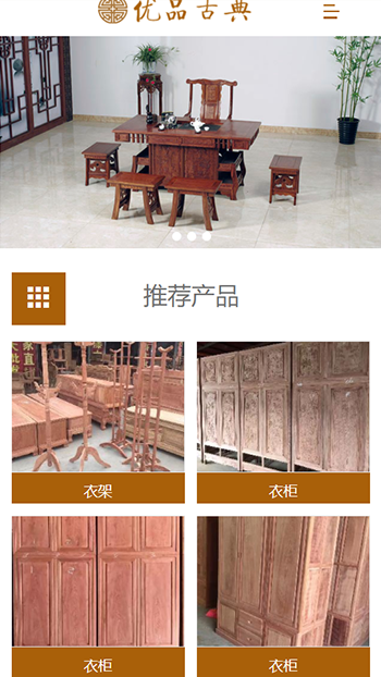 家具制造网站案例