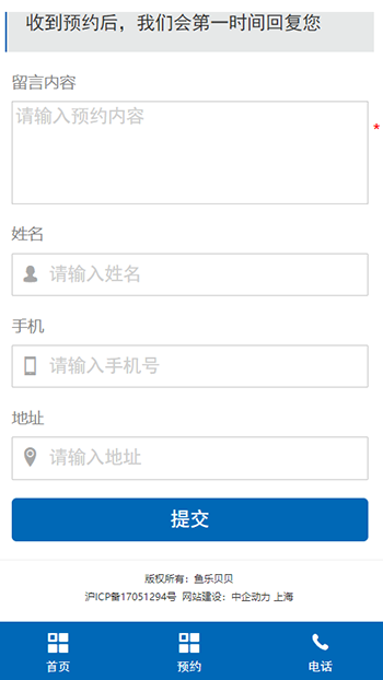 商业服务网站案例