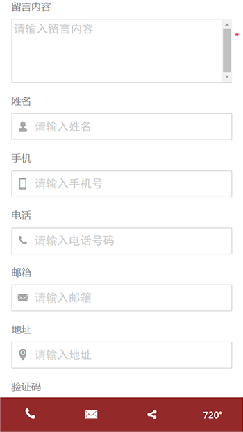 家具制造网站案例