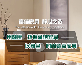 金富信家居有限公司