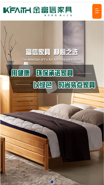 家具制造网站案例