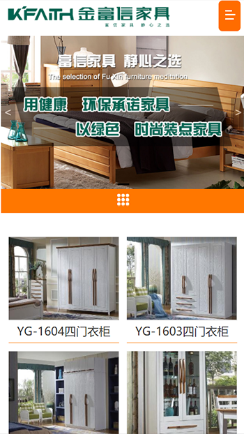 家具制造网站案例