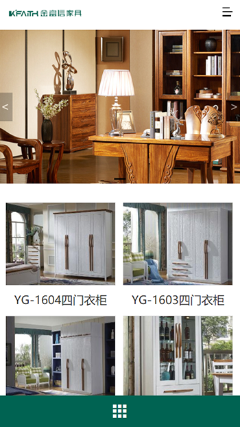 家具制造网站案例