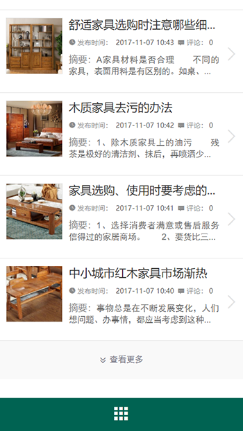 家具制造网站案例