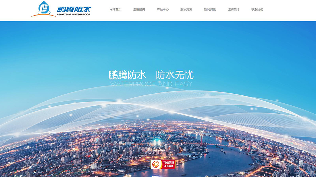 房地产网站案例