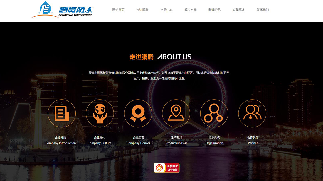 房地产网站案例