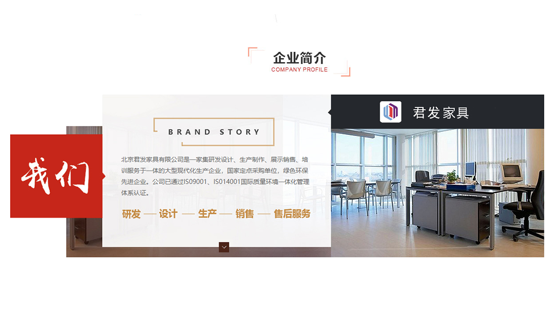 家具制造网站案例