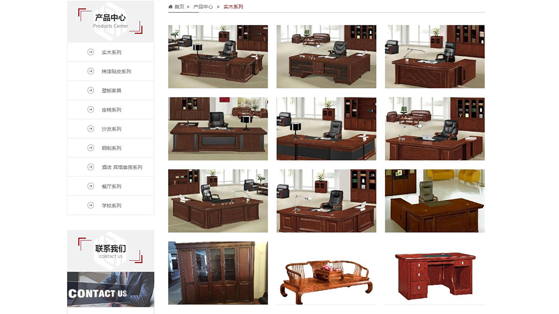 家具制造网站案例