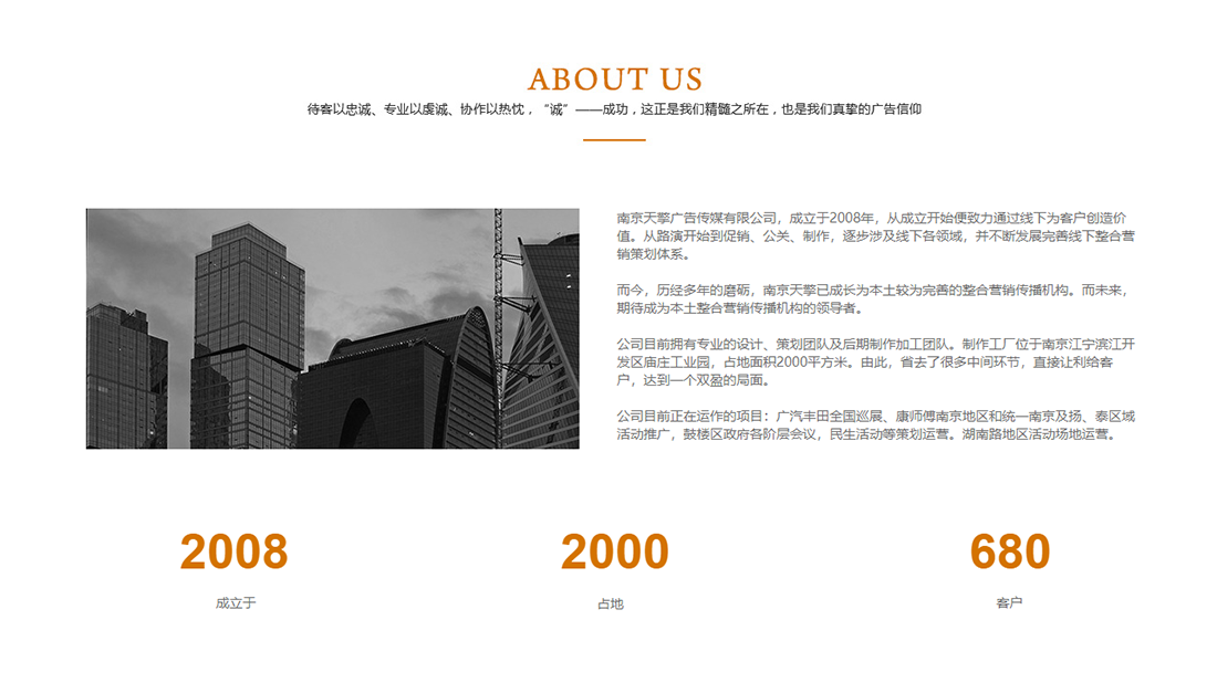 酒店旅游网站案例